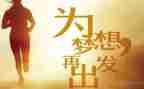 有毅力演讲稿5篇