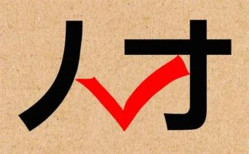 引才聚才调研报告通用8篇
