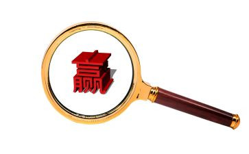 关于输与赢的演讲稿推荐8篇