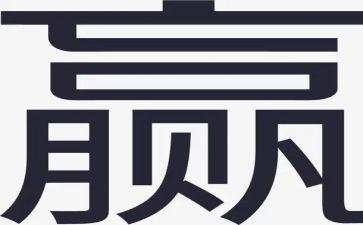 有关输与赢的演讲稿优秀5篇