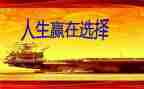 赢在期中演讲稿模板7篇