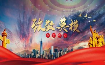 2024年公安英模心得体会8篇