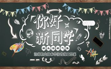 迎新春的演讲稿8篇