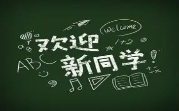 大学迎新活动方案最新6篇