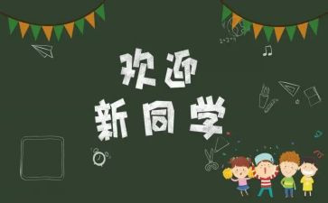 大一迎新活动方案7篇