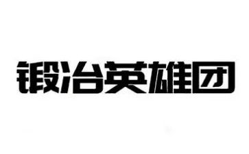 英雄事迹人物事迹5篇