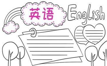 英语我的作文5篇
