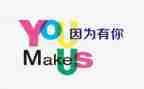 因为有你作文800字作文6篇