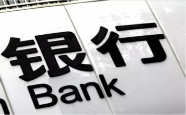 银行下年度工作计划5篇