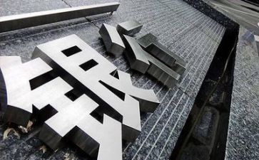 银行银行述职报告优秀6篇