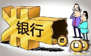 在银行调研报告7篇