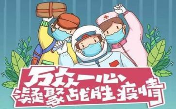 2024年对疫情的心得优秀7篇