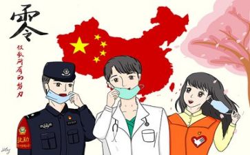2024年对疫情的心得精选6篇