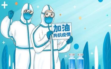 疫情中工作的心得体会推荐5篇