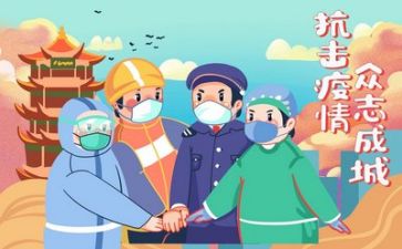对疫情学习的心得体会推荐8篇