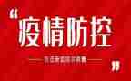 疫情下的演讲稿7篇