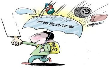 作文《意外》500字5篇