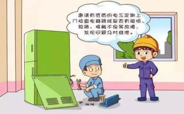 合表用电申请书范文6篇