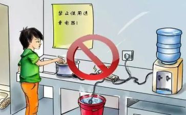 关于用电安全的作文8篇