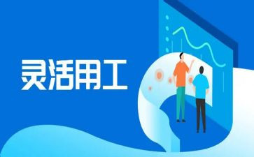 县用工调研报告7篇