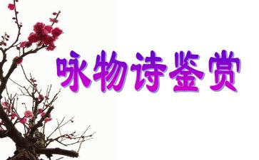 咏物作文600字6篇