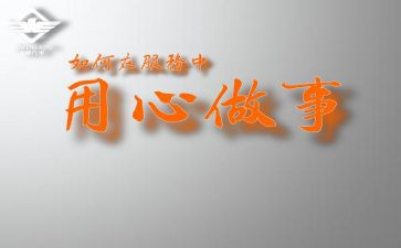 用心去体会爱作文8篇