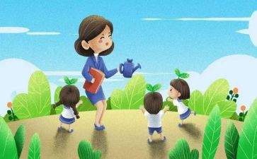 幼儿园教师节主题活动方案模板8篇