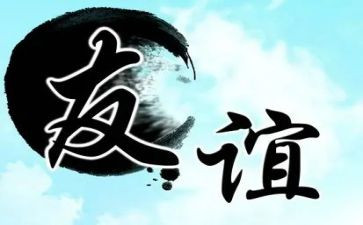 师友情作文7篇