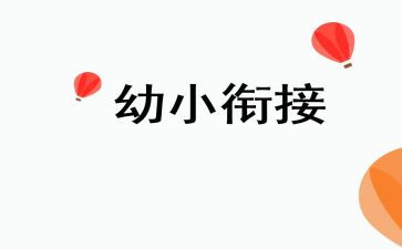 幼小班春季工作计划5篇