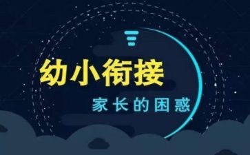 幼小班春季工作计划参考6篇