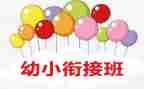 幼小班春季工作计划最新7篇
