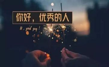做优秀的人心得体会6篇