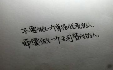 做优秀的人心得体会参考5篇