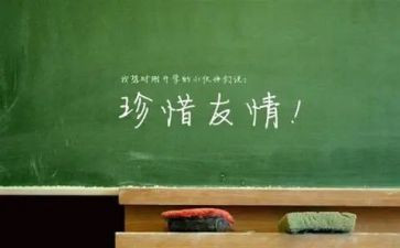 谈友谊作文推荐6篇