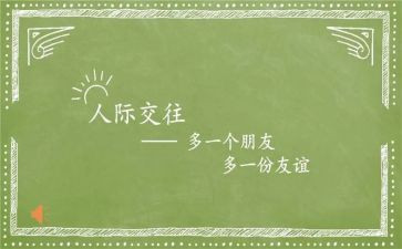 说友谊演讲稿6篇