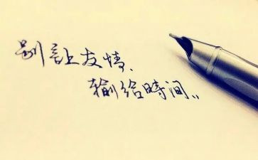 《友谊》读后感8篇