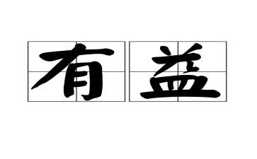 开卷有益辩论赛作文7篇