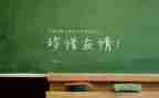 谈友谊作文推荐6篇