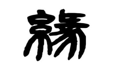 同学缘演讲稿7篇