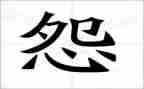 别抱怨作文推荐6篇