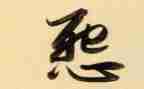 不抱怨的心得体会7篇