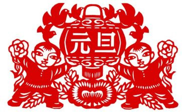 元旦策划案活动方案通用5篇