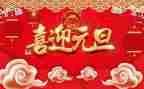 学校元旦的活动策划7篇