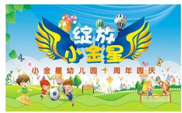 园庆演讲稿推荐5篇