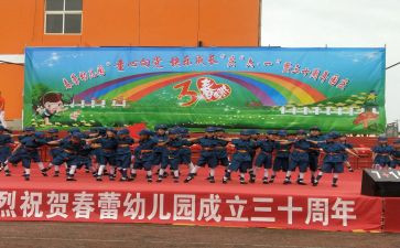 幼儿园庆元旦创意活动方案8篇