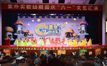 园庆演讲稿参考7篇