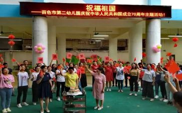 幼儿园庆六一演讲稿6篇