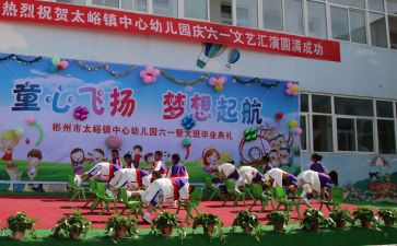 幼儿园庆六一演讲稿通用5篇