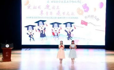 幼儿园庆六一演讲稿优质7篇