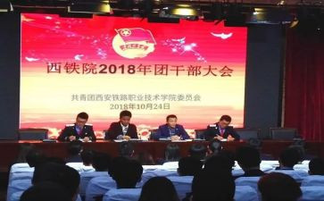 院团委周工作总结7篇
